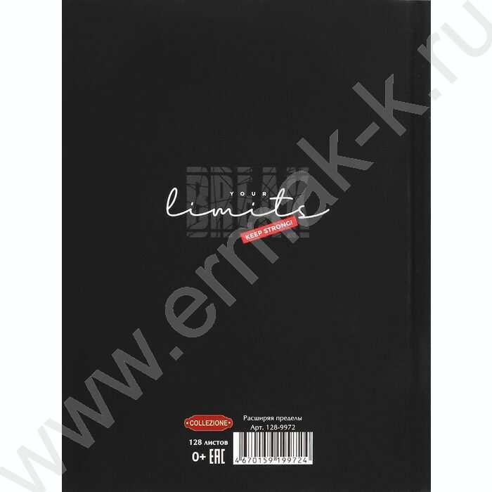 Ежедневник н/дат А5 128л Расширяя пределы /тв.обл.,софт-тач однотонный/ | Фото 6