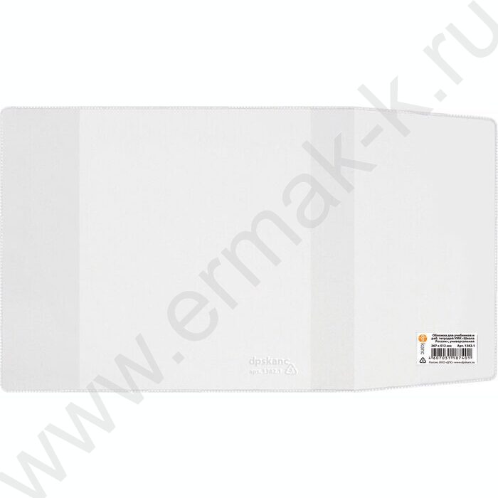 Обложка  267*490мм  д/учебников универс.прозр. А4 /Петерсон,Моро ч.1 и ч.3,Гейдман"Капельки солнца"/ | Фото 1