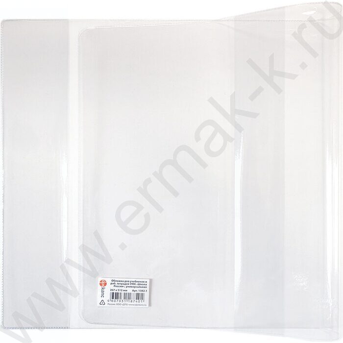 Обложка  267*490мм  д/учебников универс.прозр. А4 /Петерсон,Моро ч.1 и ч.3,Гейдман"Капельки солнца"/ | Фото 2