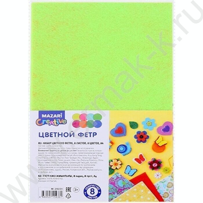 Набор фетр А4 1мм  8л/8цв ассорти | Фото 1