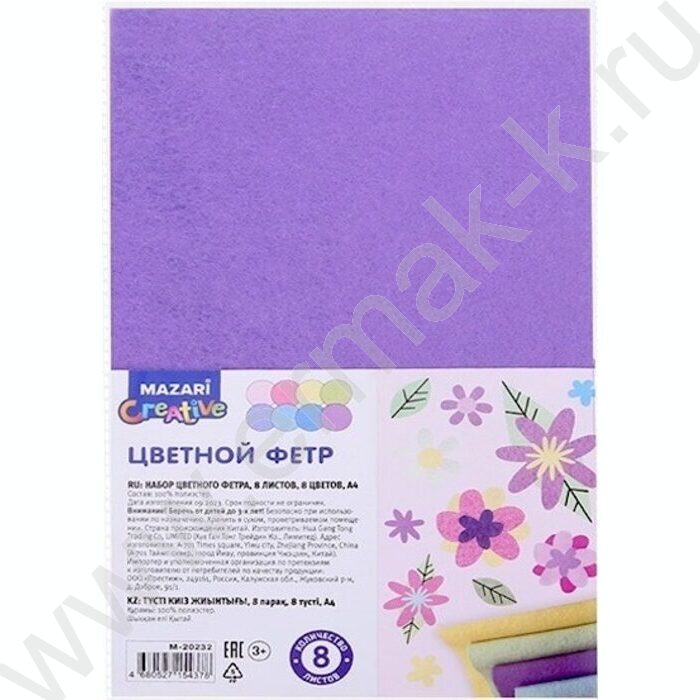 Набор фетр А4 1мм  8л/8цв ассорти | Фото 1