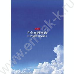 Тетрадь  96л А4 клетка "Я люблю Россию" глянц.лам. | Фото 1