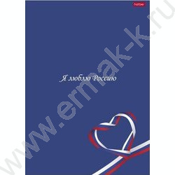 Тетрадь  96л А4 клетка "Я люблю Россию" глянц.лам. | Фото 2