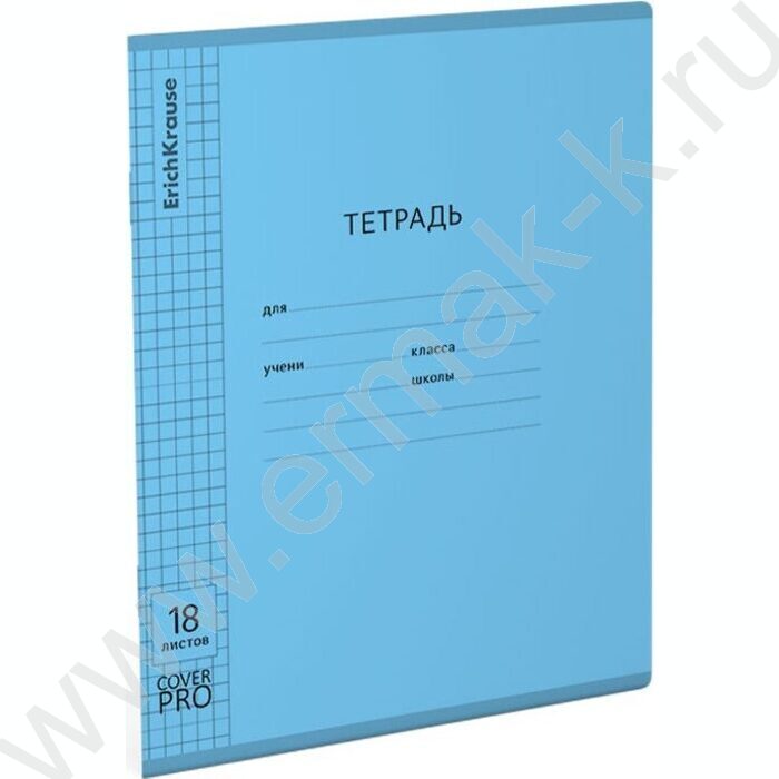Тетрадь  18л клетка с пластиковой обложкой "Классика CoverPrо Vivid" /синий | Фото 1
