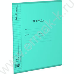 Тетрадь  24л клетка с пластиковой обложкой "Классика CoverPrо Vivid" /бирюзовый | Фото 1