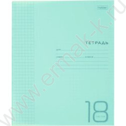 Тетрадь  18л клетка с пластиковой обложкой "Голубая" | Фото 1