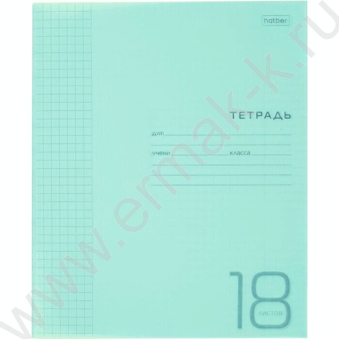 Тетрадь  18л клетка с пластиковой обложкой "Голубая" | Фото 1