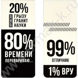 Закладки магнитные "Проценты" набор 4шт | Фото 3