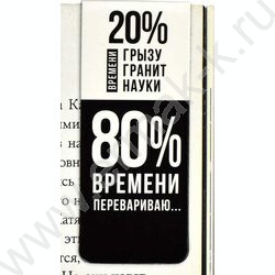 Закладки магнитные "Проценты" набор 4шт | Фото 5