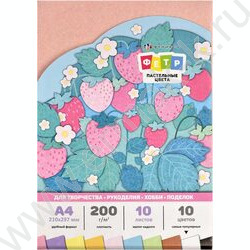 Фетр А4 Оттенки пастель 10цв/10л | Фото 1