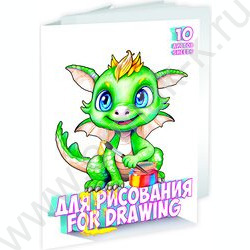 Папка д/рисования А4 10л 160г/м² "Дракончик-художник" | Фото 1