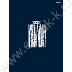 Зап. книжка 120л А4 тв.обл. "Берёзы" /глянец/ | Фото 1