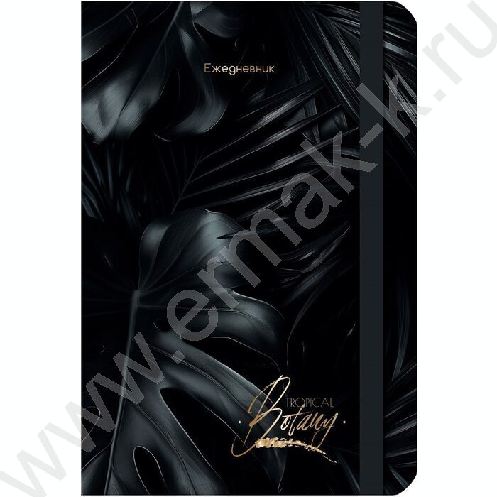Ежедневник н/дат А5 128л Чёрные листья /тв.обл.,мат.лам,чер.фон+рез/ | Фото 1