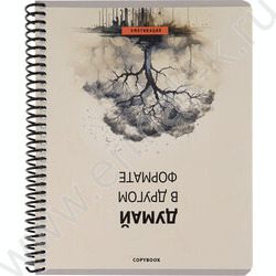 Тетрадь  96л клетка/спираль "Фразы и природа" /твин лак, хол. фольга/ ассорти | Фото 5