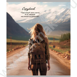 Тетрадь  96л клетка/спираль "Нескучное путешествие" ассорти | Фото 2