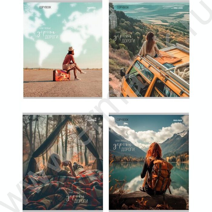 Тетрадь  96л клетка "Разные путешествия" /лён/ ассорти | Фото 1