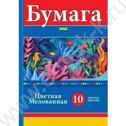 Бумага цв. мелов. А4 10л/10цв Яркие кораллы | Фото 1