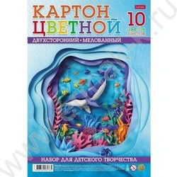 Картон цв. мелов.двухсторонний А4 10л/10цв На глубине | Фото 1
