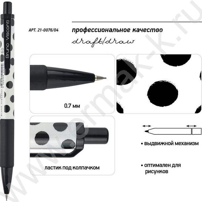 Карандаш механический 0,7мм с ластиком Black&White.Polka Dots | Фото 2