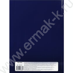 Книга Учёта  96л линия тв.обл.офсет синяя | Фото 4