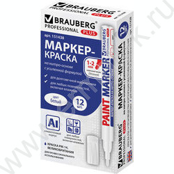Маркер-краска /белый/ 2мм круг /нитро-основа "PROFESSIONAL PLUS" | Фото 7
