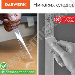 Скотч двустор. 2*30*3м монтажная, прозрачная | Фото 7