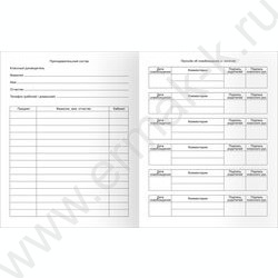 Дневник 1-11кл. /тв.обл./мат.лам "Белый" | Фото 4