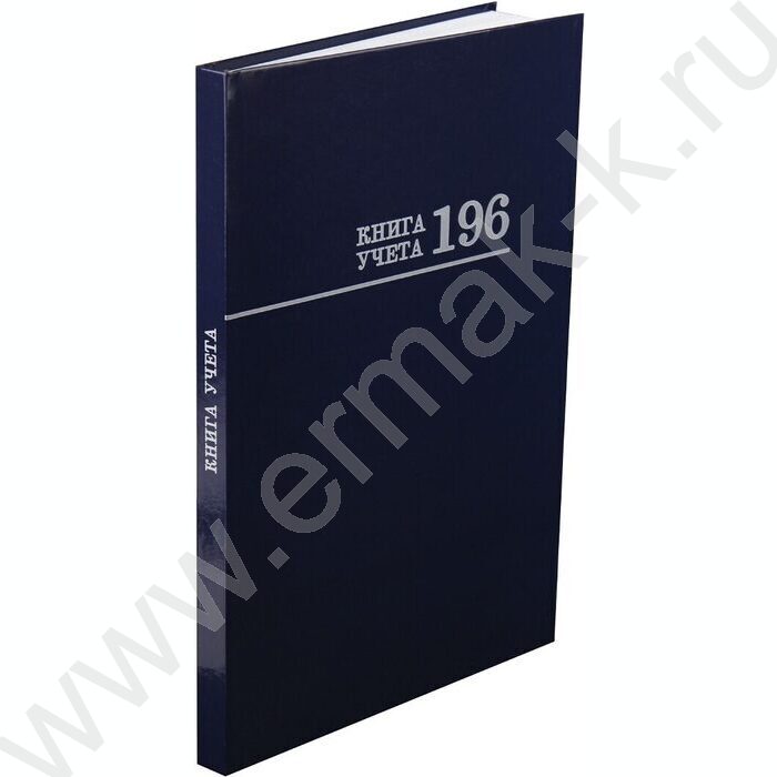 Книга Учёта 196л клетка тв.обл.офсет синяя | Фото 2