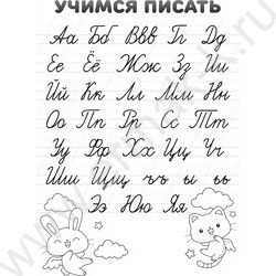 Плакат "Алфавит" А4 | Фото 2
