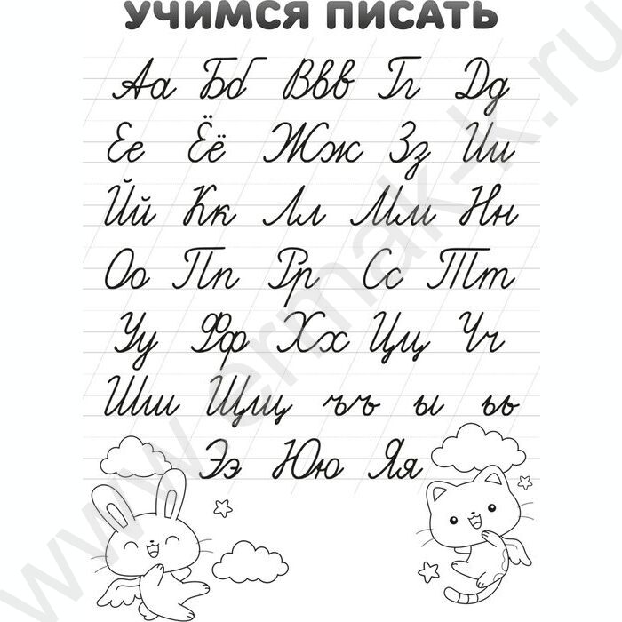 Плакат "Алфавит" А4 | Фото 2