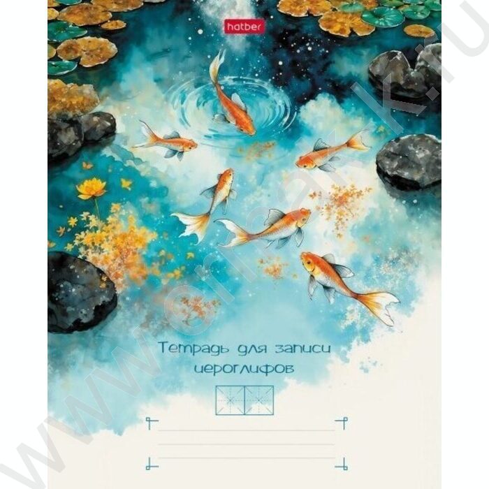 Тетрадь 48л А5 д/записи иероглифов "Золотые рыбки" | Фото 1