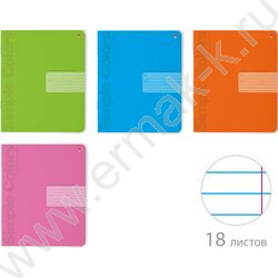Тетрадь  18л линейка "Простые цвета" ассорти | Фото 1
