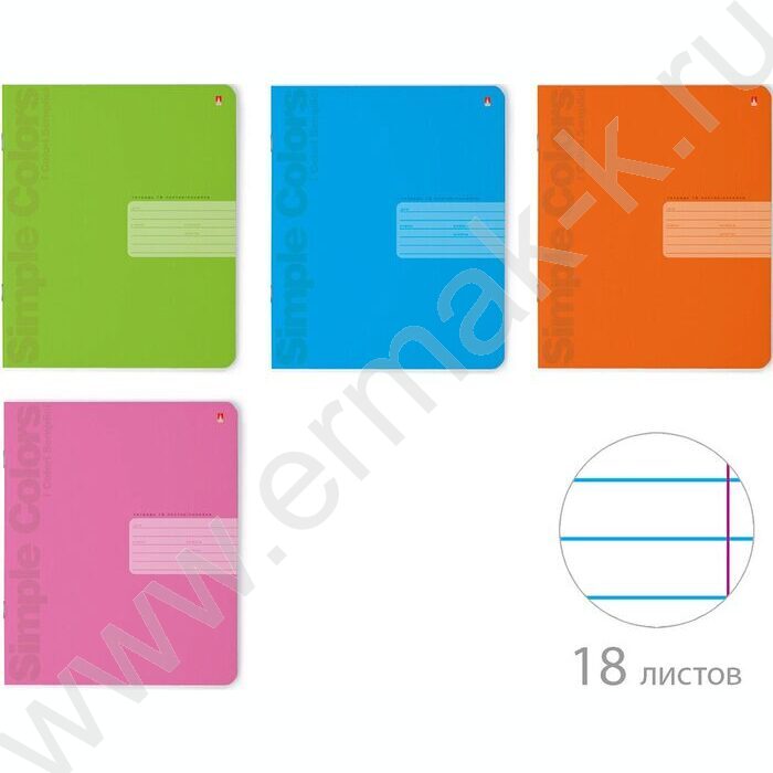 Тетрадь  18л линейка "Простые цвета" ассорти | Фото 1