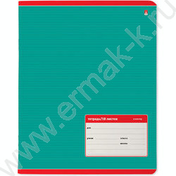 Тетрадь  18л клетка "Классика" ассорти | Фото 5