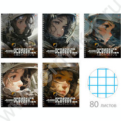 Тетрадь  80л клетка/спираль "Гравитация" ассорти | Фото 1