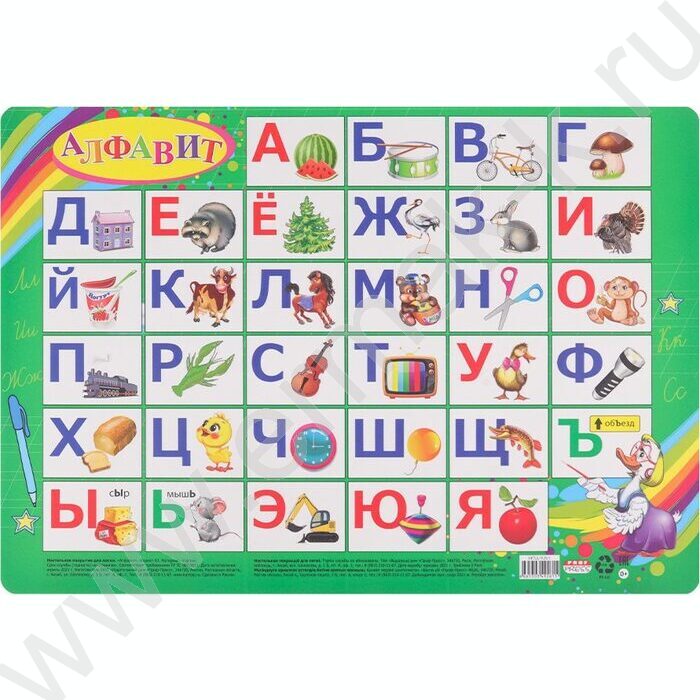 Накладка на стол для лепки А3 Алфавит пластик | Фото 1