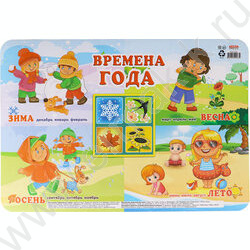 Накладка на стол для лепки А3 Времена года | Фото 1