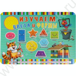 Накладка на стол для лепки А3 Изучаем цвета и формы | Фото 1