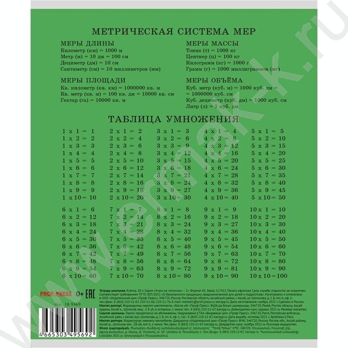 Тетрадь  18л клетка "Учусь на отлично-2" ассорти | Фото 7