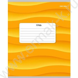 Тетрадь  18л клетка "Цветные абстракции" ассорти | Фото 4