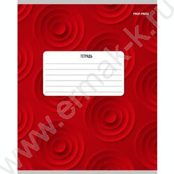 Тетрадь  18л клетка "Цветные абстракции" ассорти | Фото 5