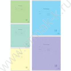 Тетрадь  18л линейка "Классика NEW" | Фото 1