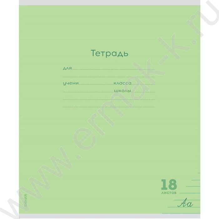 Тетрадь  18л линейка "Классика NEW" | Фото 2