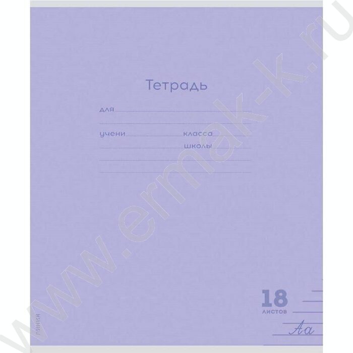 Тетрадь  18л линейка "Классика NEW" | Фото 5