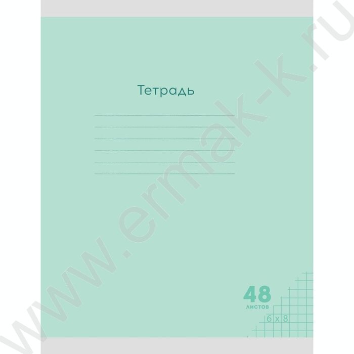 Тетрадь  48л клетка "Классика NEW" | Фото 6