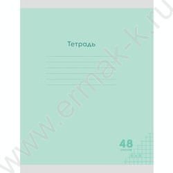 Тетрадь  48л клетка "Классика NEW зеленая" | Фото 1