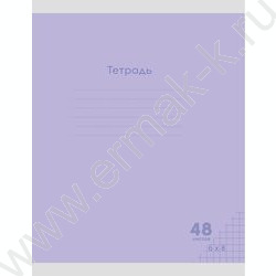 Тетрадь  48л клетка "Классика NEW сиреневая" | Фото 1