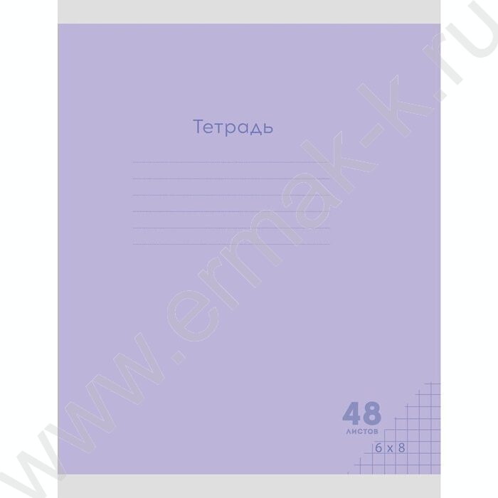 Тетрадь  48л клетка "Классика NEW сиреневая" | Фото 1