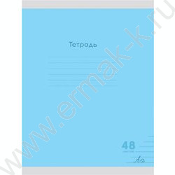Тетрадь  48л линейка "Классика NEW голубая" | Фото 1