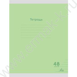 Тетрадь  48л линейка "Классика NEW салатовая" | Фото 1